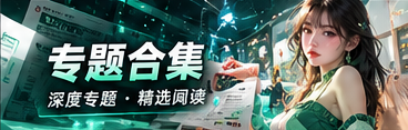 文化主题季文化图文专题